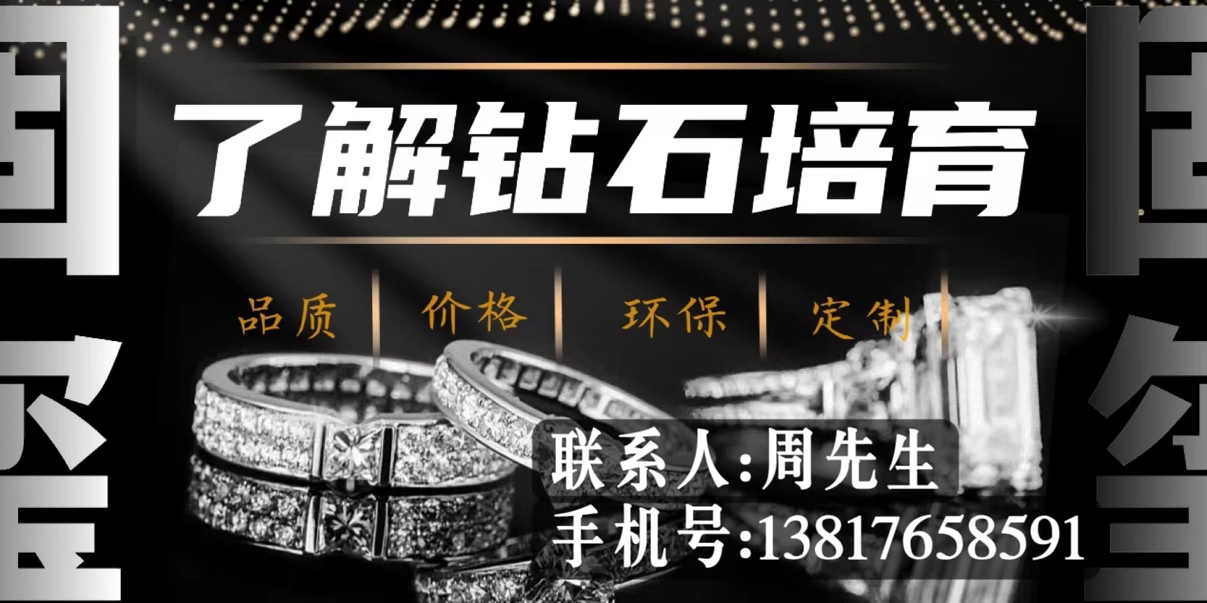 不是天然，胜似天然：培育钻石的魅力与潜力